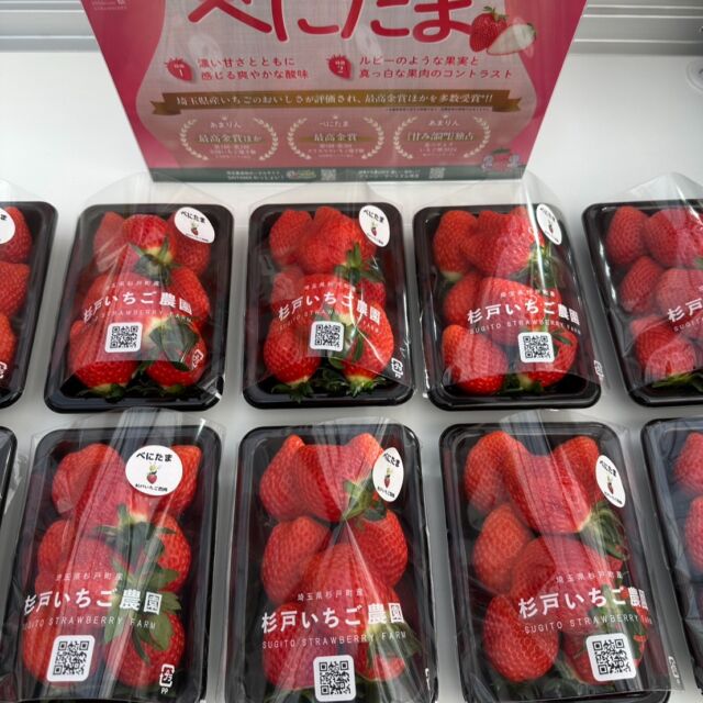 皆様お待たせ致しました🎉
ハウスの直売所がオープン致しました

完熟で収穫した朝摘み苺を
是非ご賞味ください❤️

クリスマスイブにいちご狩りは
いかがですか？
12/24（水）いちご狩りの
ご予約も開始しております

皆様のご来園を心からお待ち
しております😊

＃いちご
＃🍓
＃strawberry
＃いちご狩り
＃くだもの
＃フルーツ
＃クリスマスケーキ 
＃christmas2025 
＃家族 
＃お正月 
＃杉戸町
＃思い出 
＃家族旅行 
＃おでかけ 
＃農業
