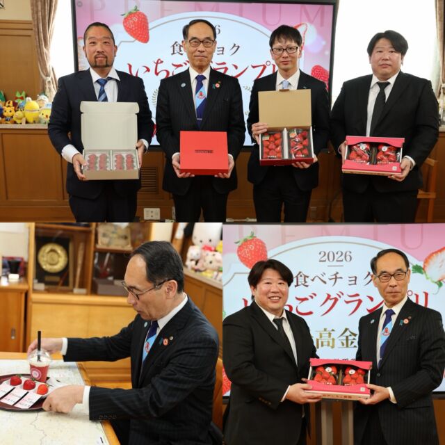 本日、埼玉県の大野知事を表敬訪問させていただきました。

埼玉県産いちごの可能性について、品種の特徴や今後の展開、加工品としての価値などを中心にお話しさせていただきました。

いちごは生果としての魅力はもちろん、加工品としても大きな可能性を持つ農産物です。
これからも埼玉県産いちごの魅力をさらに広げていけるよう取り組んでまいります。

#埼玉県
#埼玉いちご
#いちご
#あまりん
#べにたま
